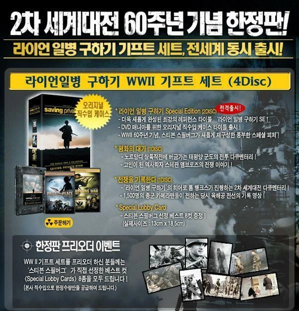 라이언일병 구하기 CE + 2차 세계대전 기프트세트 [dts] 이미지