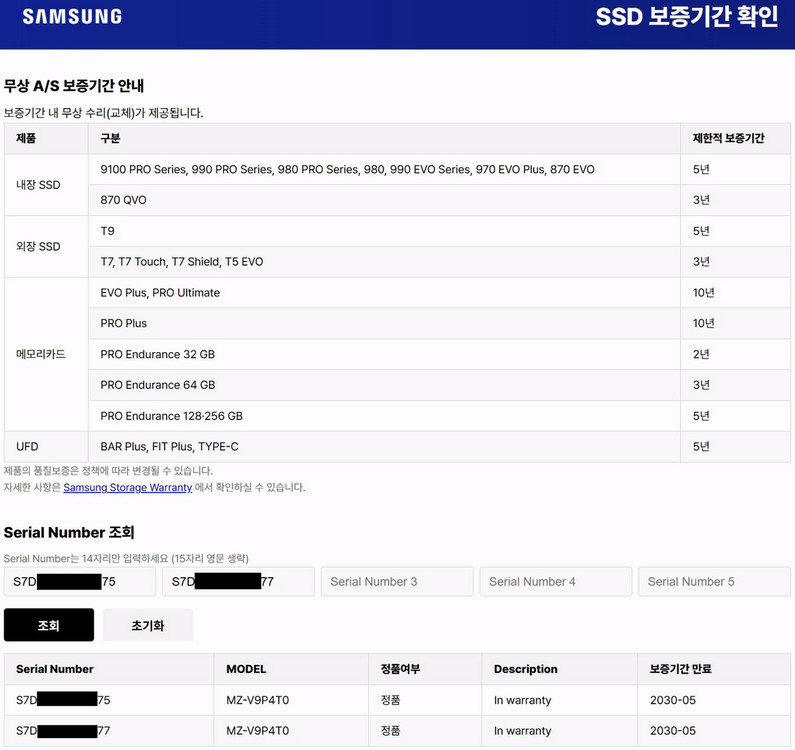 삼성 990 pro 4tb SSD MZ-V9P4T0BW 미개봉 이미지