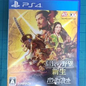 (PS4) 노부나가의 야망 신생 파워업키트 이미지