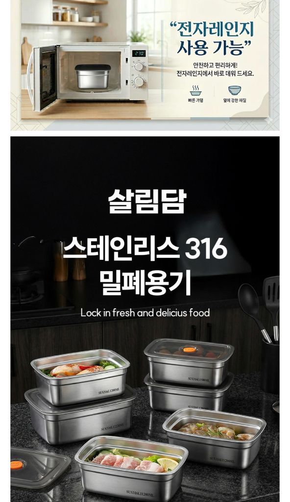 전자렌지 스텐 밀폐용기 x 4P 이미지