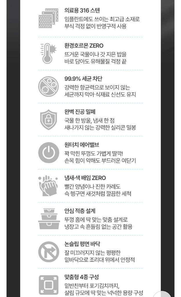 전자렌지 스텐 밀폐용기 x 4P 이미지