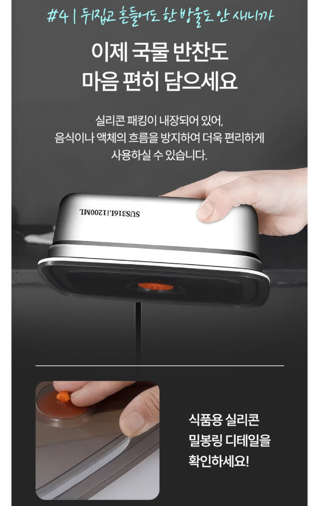 전자렌지 스텐 밀폐용기 x 4P 이미지
