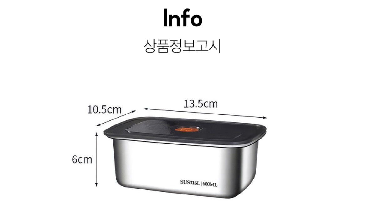 전자렌지 스텐 밀폐용기 x 4P 이미지