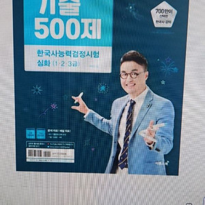 (새제품)각종 베스트셀러, 책, 수험서 20% 할인해서 팝니다(카페에 거래내역 많음) 이미지