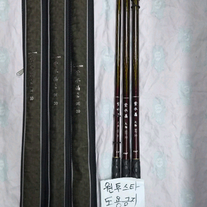 중고 강원산업 자수정 대물2 20,30칸 낚시대 판매 이미지