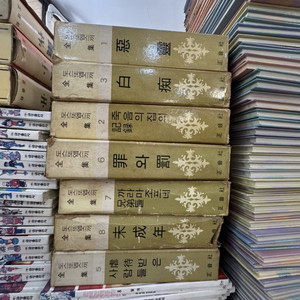 도스또옙스끼 전집 정음사출판 7권 세트 배송비 포함 안전결제 가능 서양문학 중고책 이미지