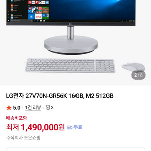 LG 일체형PC 27v70n 일체형컴퓨터 이미지