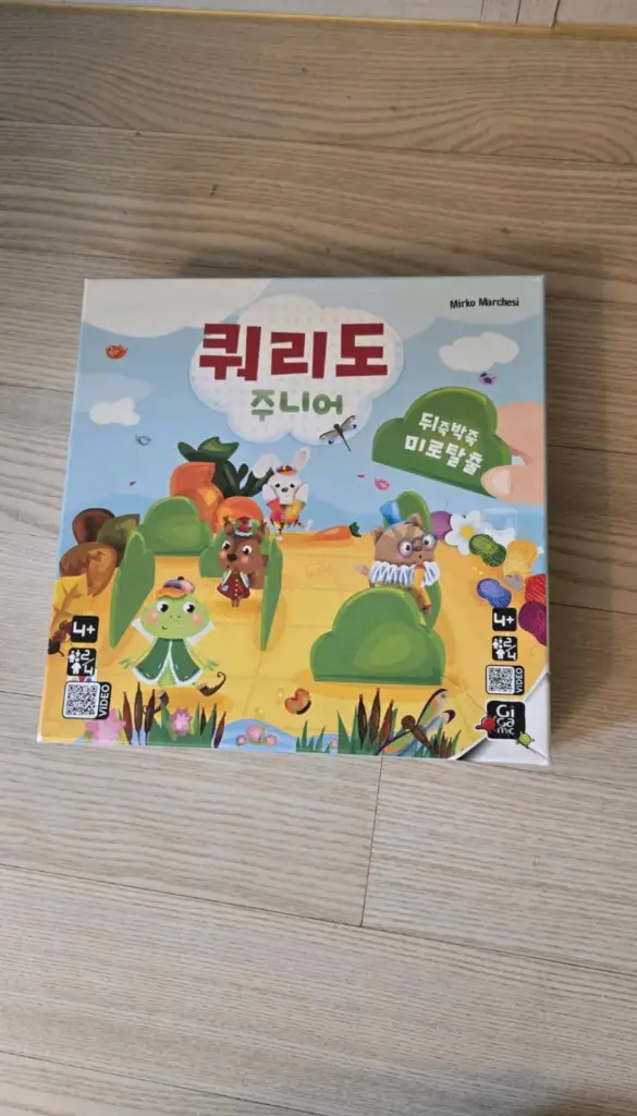 하바 보드게임, 셈셈, 포켓몬스터,치킨차차, 쿼리도 이미지
