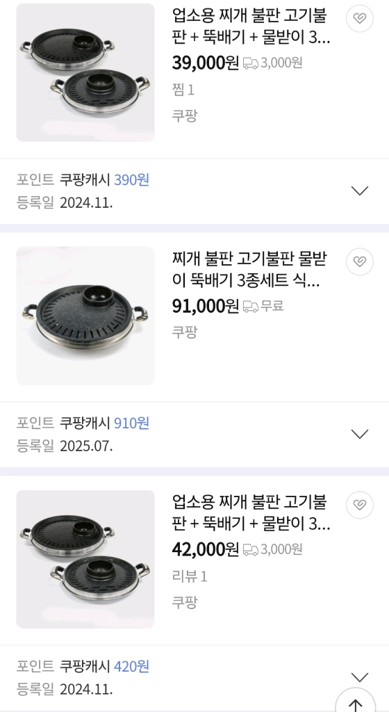 로스타 테이블 가스버너 뚝배기 중앙타공 고기 삼겹살불판 #새상품# 이미지