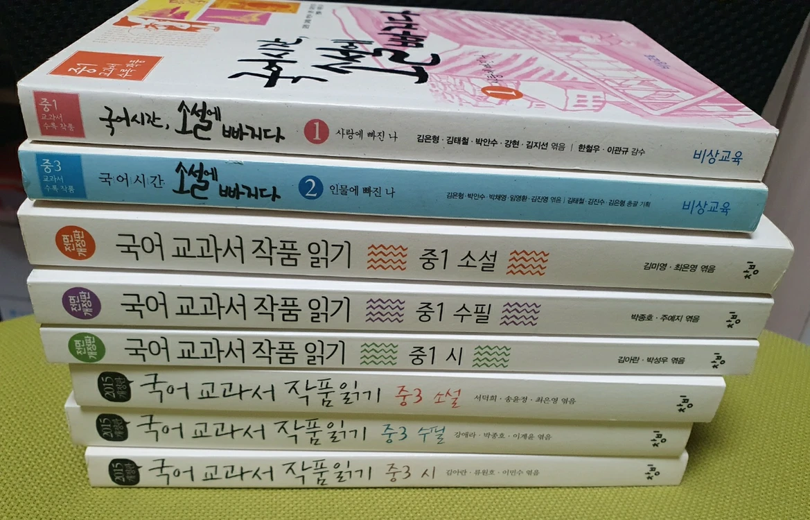 중등 국어교과서 작품읽기 이미지