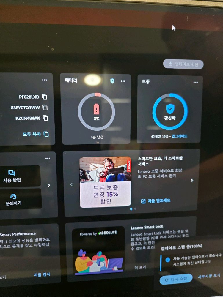 레노버 리전9i 5090 64gb 1tb 판매 이미지