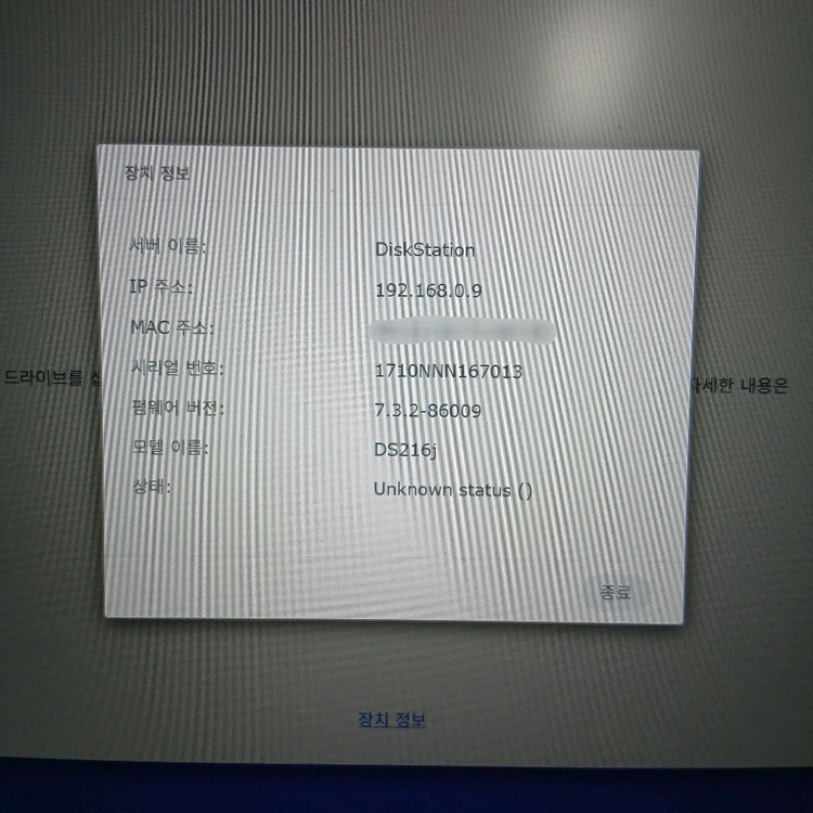 시놀로지 DS216j 나스 이미지