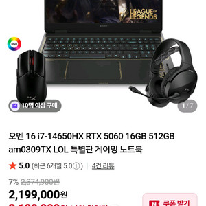 미개봉 풀박 HP 오멘 16-am0309TX 인텔 14세대 코어 i7 지포스 RTX 5060 노트북 팝니다 이미지