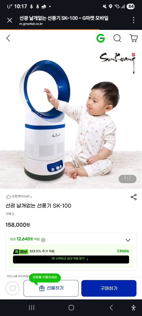 [ 무소음선풍기 / 날개없는 선풍기 / 정가14만원 고성능선풍기 저렴히 판매 ] 이미지