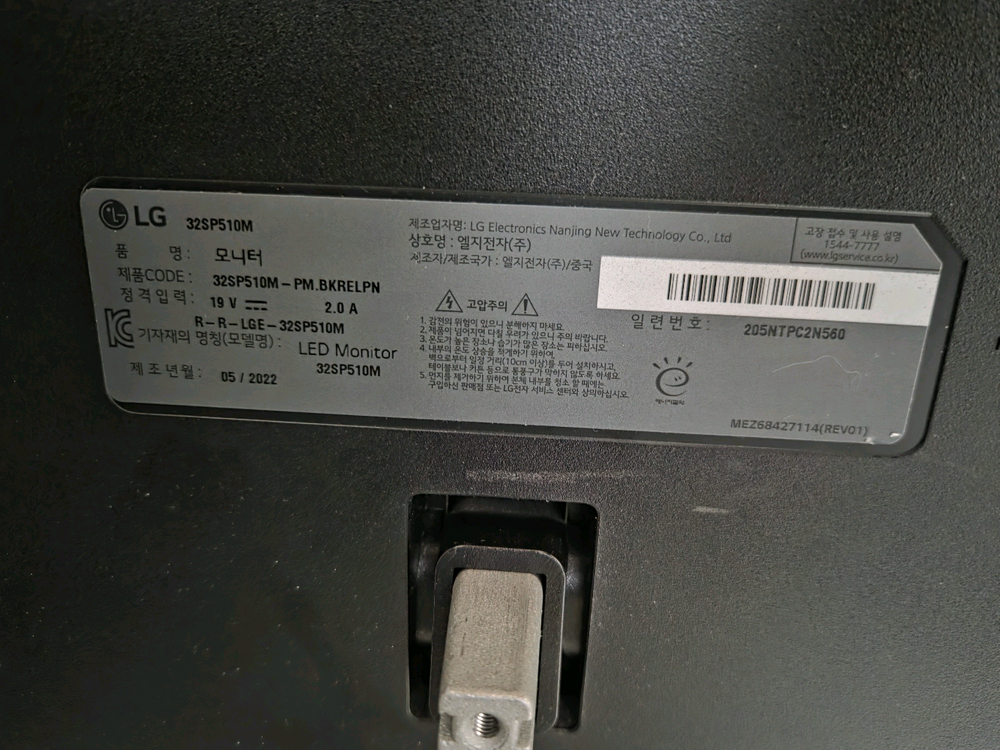 LG IPTV겸용 32인치 모니터 (32SP510M) 이미지