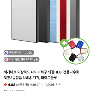 씨게이트 외장하드 HDD 1TB 이미지