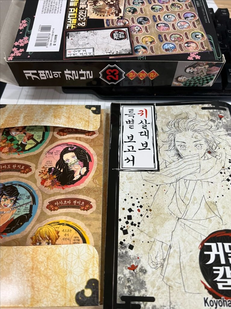 귀멸의 칼날 0~23 + 귀살대 견문록 1,2 (총26권) 만화책 이미지