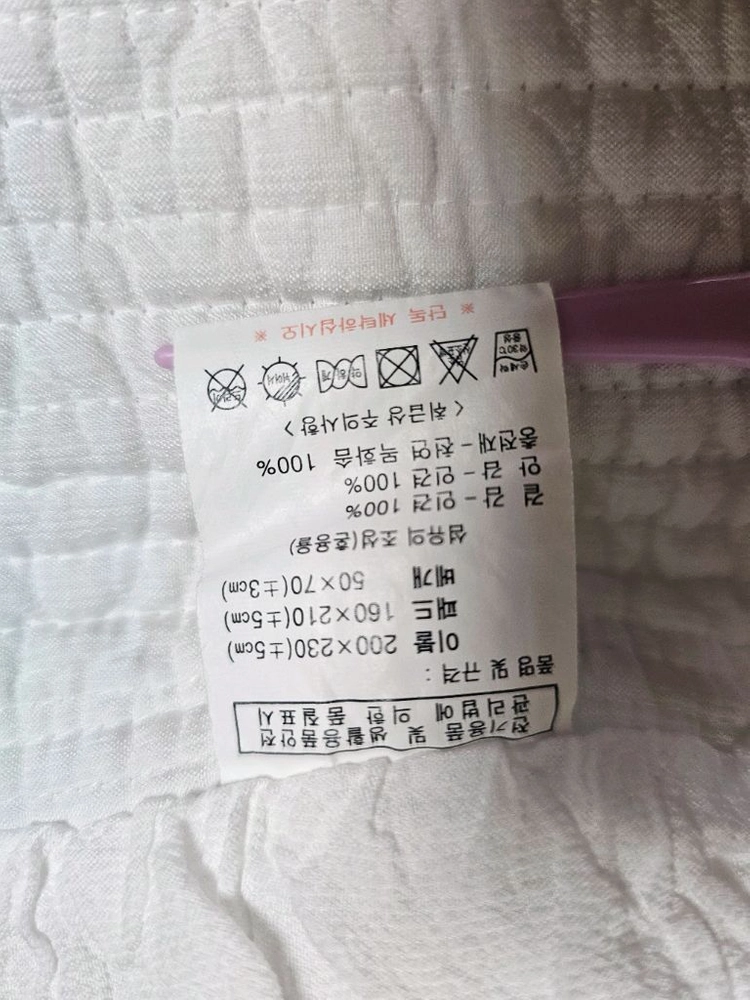 베이직톤 인견 이불겸패드 +베개 커버 덤 이미지