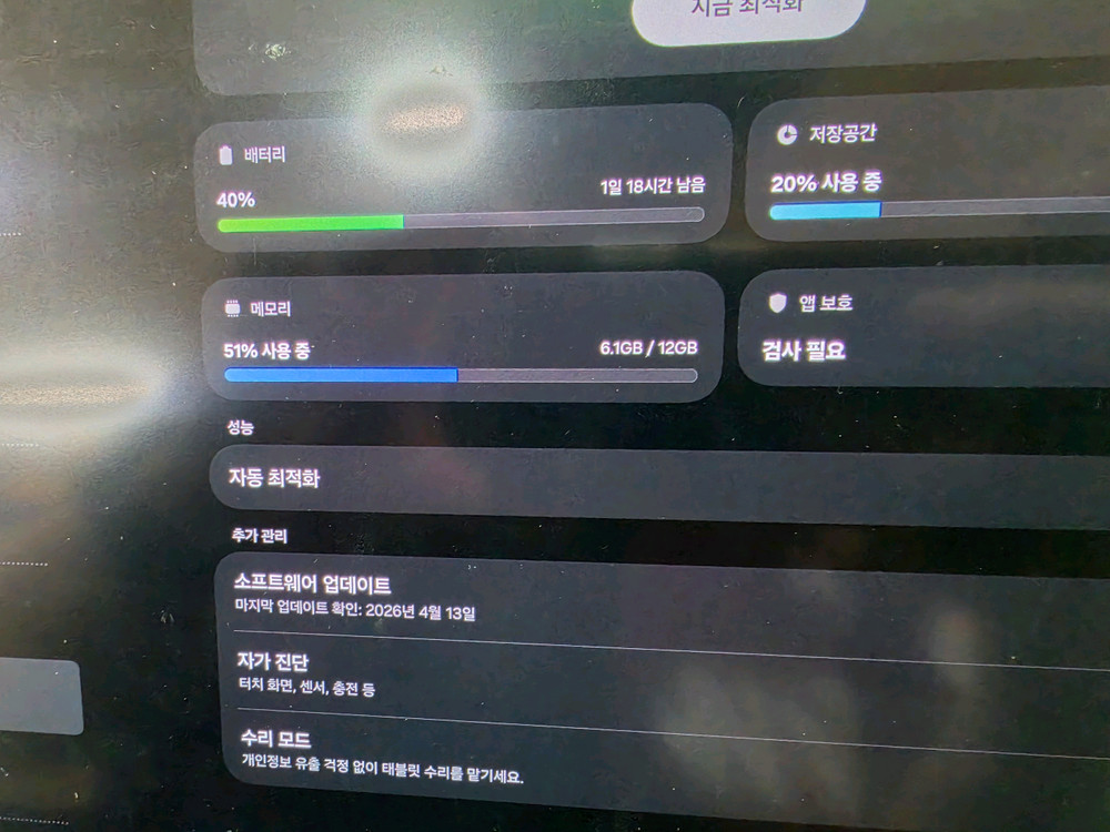 갤럭시탭 S10 울트라 256GB+키보드 이미지