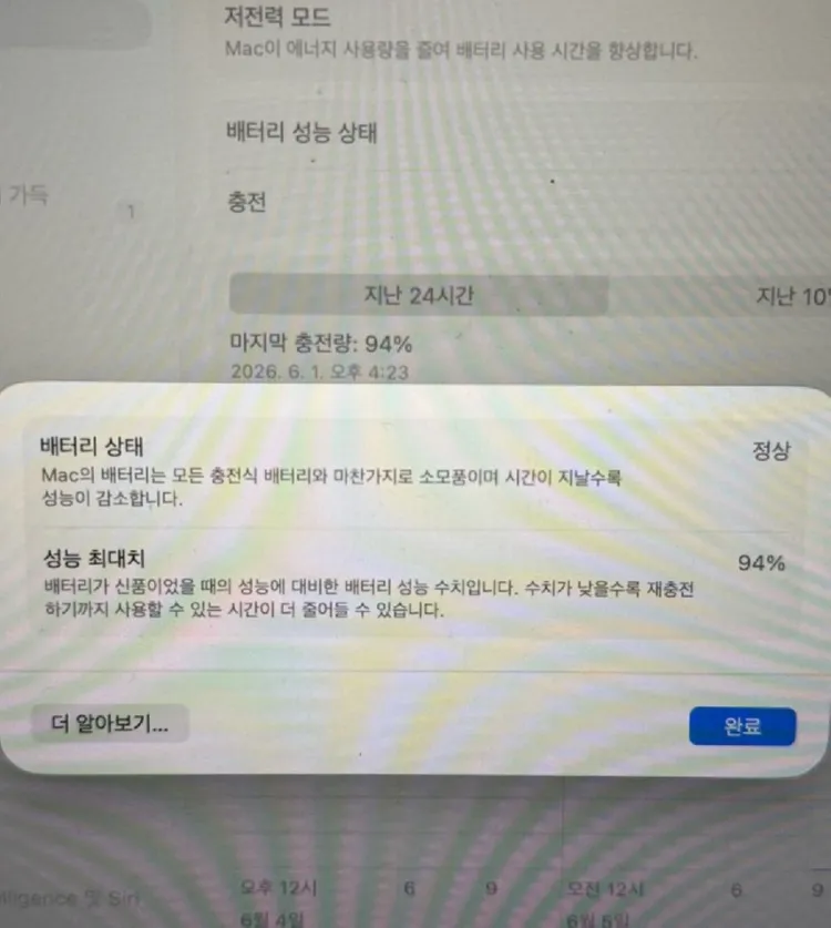 맥북 에어 m1 512 기가 팔아요 이미지