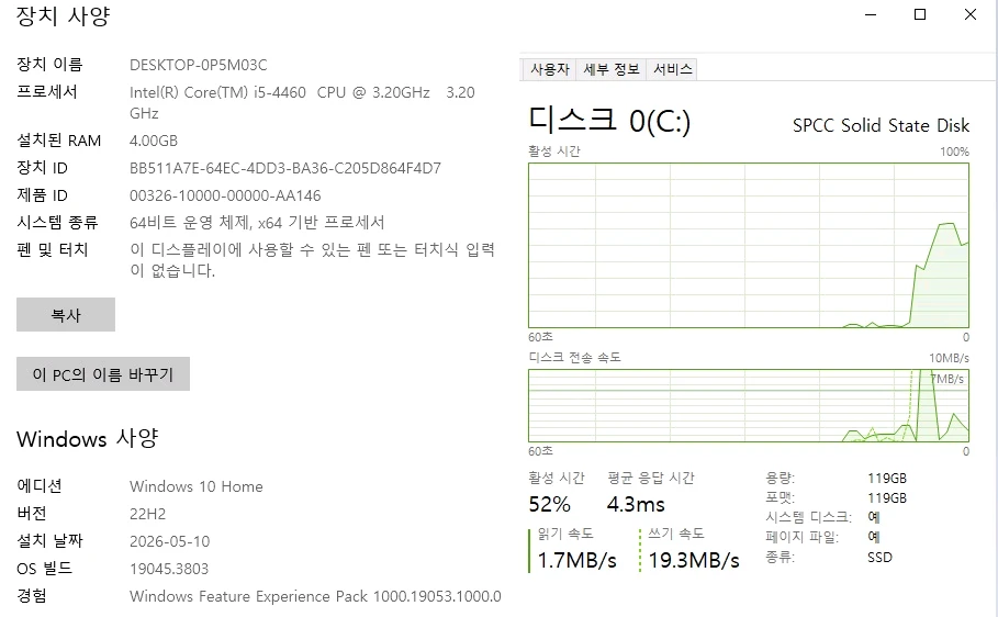 사무용 / 인강용 조립 컴퓨터 i5 44 이미지