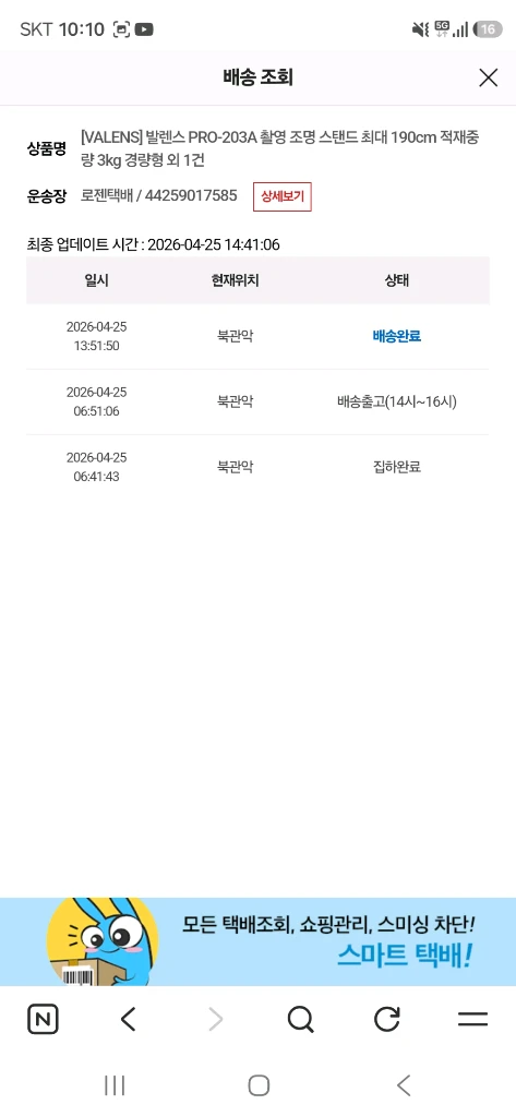 난라이트 FC-120B 스튜디오 소형 LED 스팟조명팝니다(단순개봉) 이미지