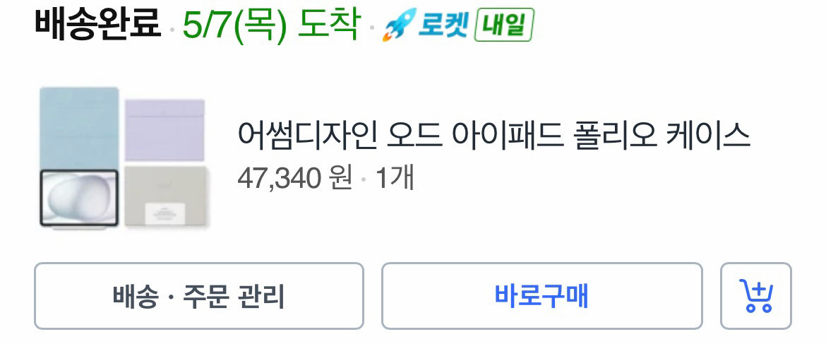셀룰러 1TB Apple 아이패드 에어 11 M3 퍼플 + 오드케이스 이미지