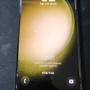 갤럭시 s23 울트라 256 팝니다 이미지