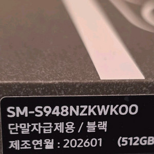 갤럭시 S26 울트라 512GB 블랙 자급제 미개봉 이미지