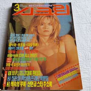 1991년 맥 라이언 신해철 나홀로 집에 장국영 유덕화 주윤발 오우삼 극도추종 종초홍 이미지