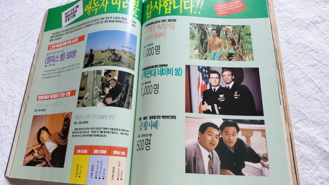 1991년 맥 라이언 신해철 나홀로 집에 장국영 유덕화 주윤발 오우삼 극도추종 종초홍 이미지