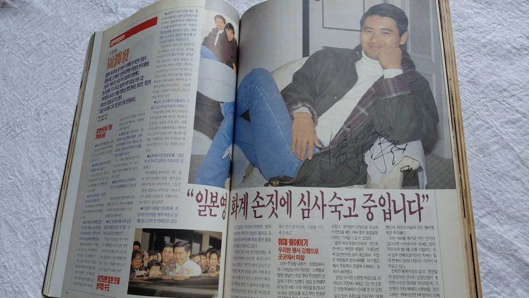 1991년 맥 라이언 신해철 나홀로 집에 장국영 유덕화 주윤발 오우삼 극도추종 종초홍 이미지