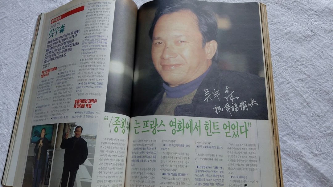 1991년 맥 라이언 신해철 나홀로 집에 장국영 유덕화 주윤발 오우삼 극도추종 종초홍 이미지