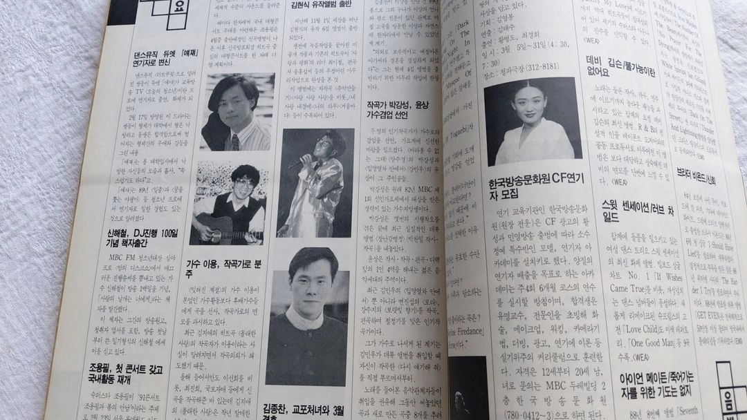 1991년 맥 라이언 신해철 나홀로 집에 장국영 유덕화 주윤발 오우삼 극도추종 종초홍 이미지