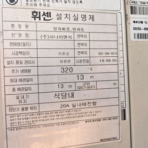 lg 휘센 스마트 인버터 천정형 냉난방기 45평형 실내기+ 실외기 판매합니다 검은색 도장입니다 이미지