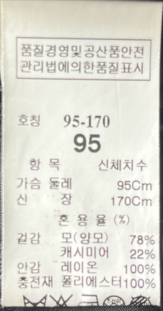 타임옴므 스모크블루 핸드메이드 코트 95사이즈 이미지