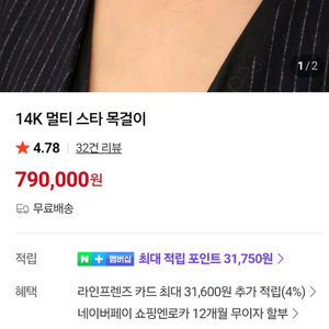 쥬얼리빡스 14K 멀티스타 목걸이 이미지