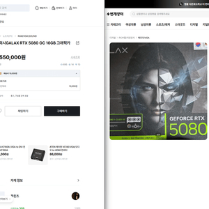 갤럭시GALAX RTX 5080 OC 16GB 그래픽카드 [애@미 없는 사기꾼] 이미지