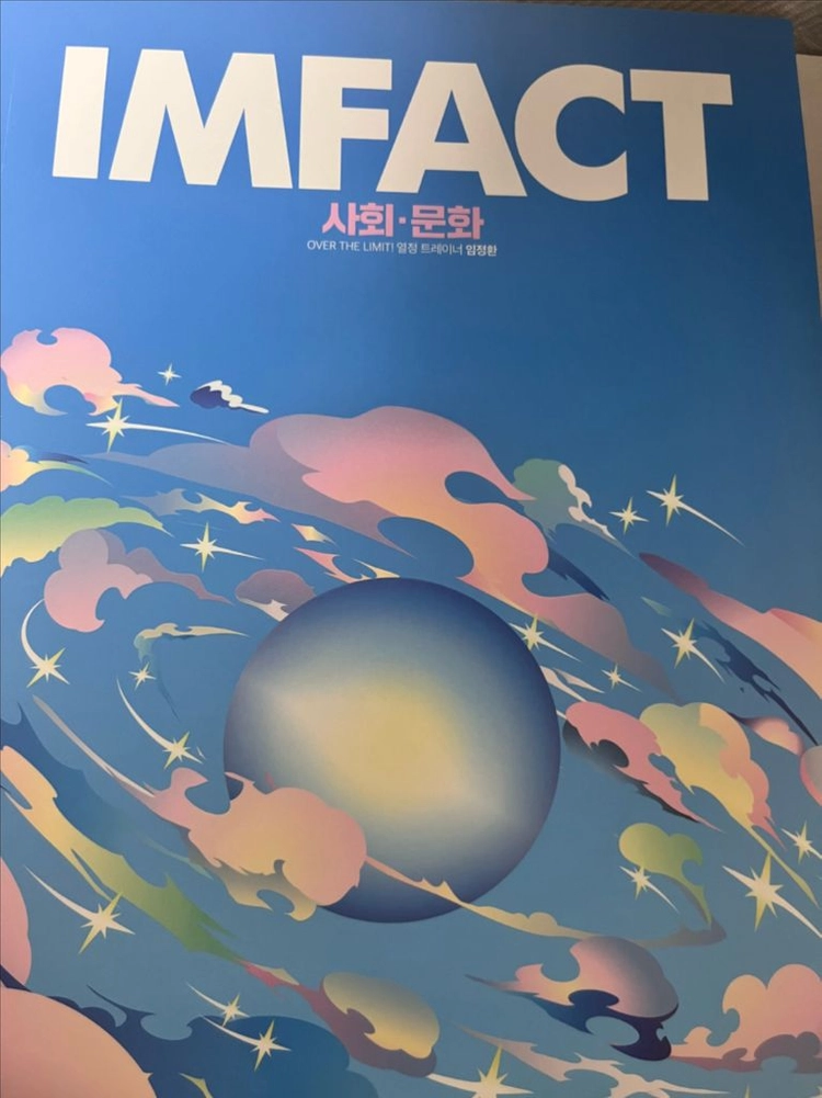 임정환 imfact 판매 이미지