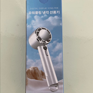 파워쿨링 냉각 휴대용 핸디 선풍기 이미지