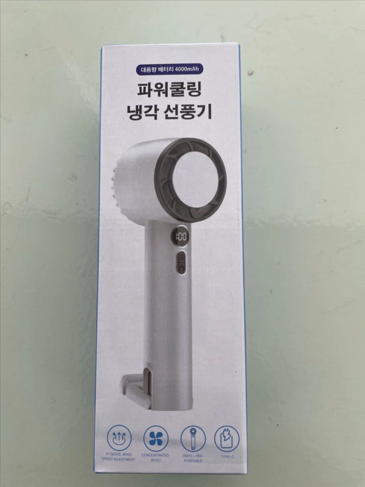 파워쿨링 냉각 휴대용 핸디 선풍기 이미지