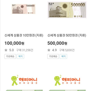 신세계 상품권 팝니다(20만원권->14만) 이미지