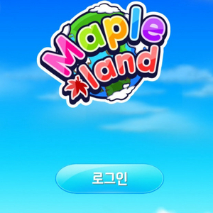 메랜 메이플1랜드 귀여운 2-3글자 닉네임 사요 이미지