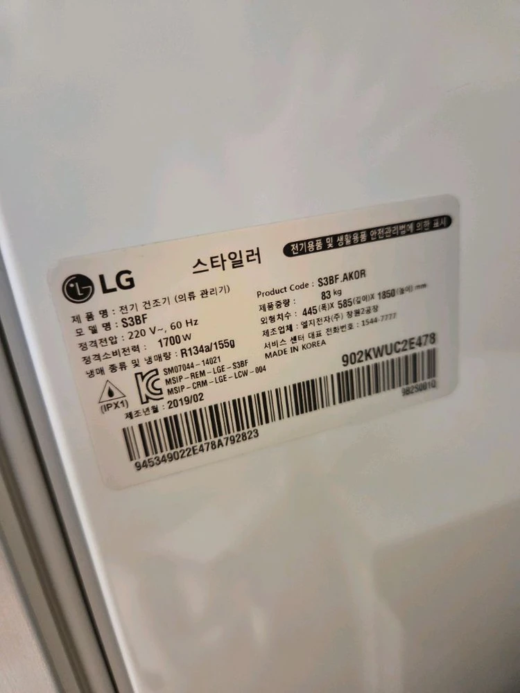 lg트롬 스타일러 s3bf 가격제안가능 이미지