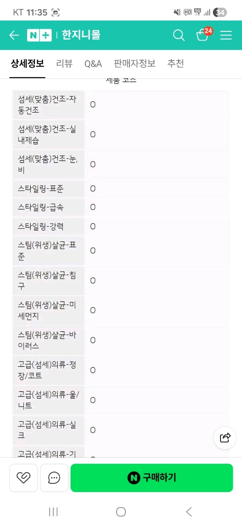 lg트롬 스타일러 s3bf 가격제안가능 이미지