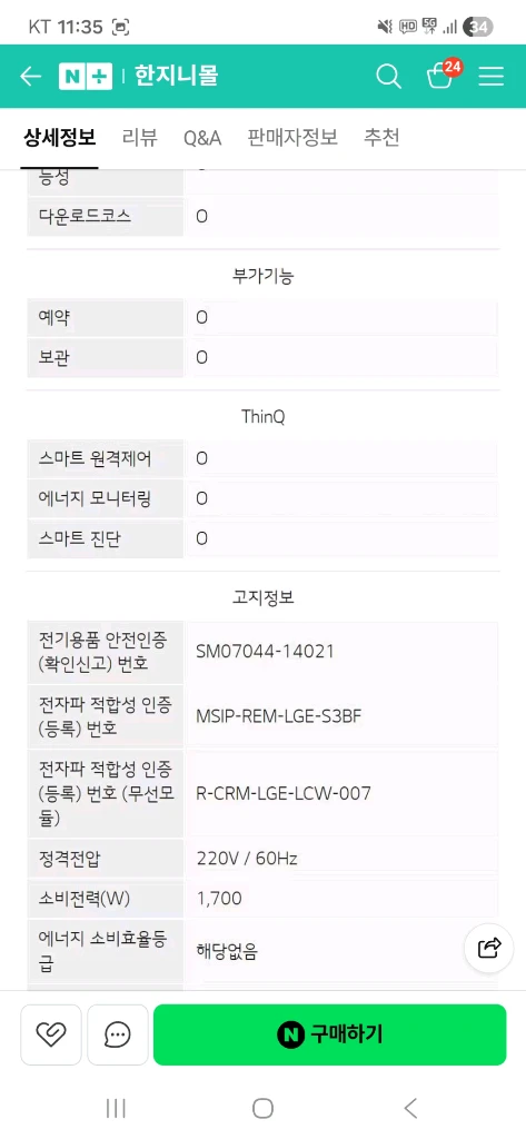 lg트롬 스타일러 s3bf 가격제안가능 이미지