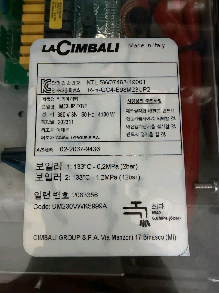 라심발리M23up (25년구매) 이미지