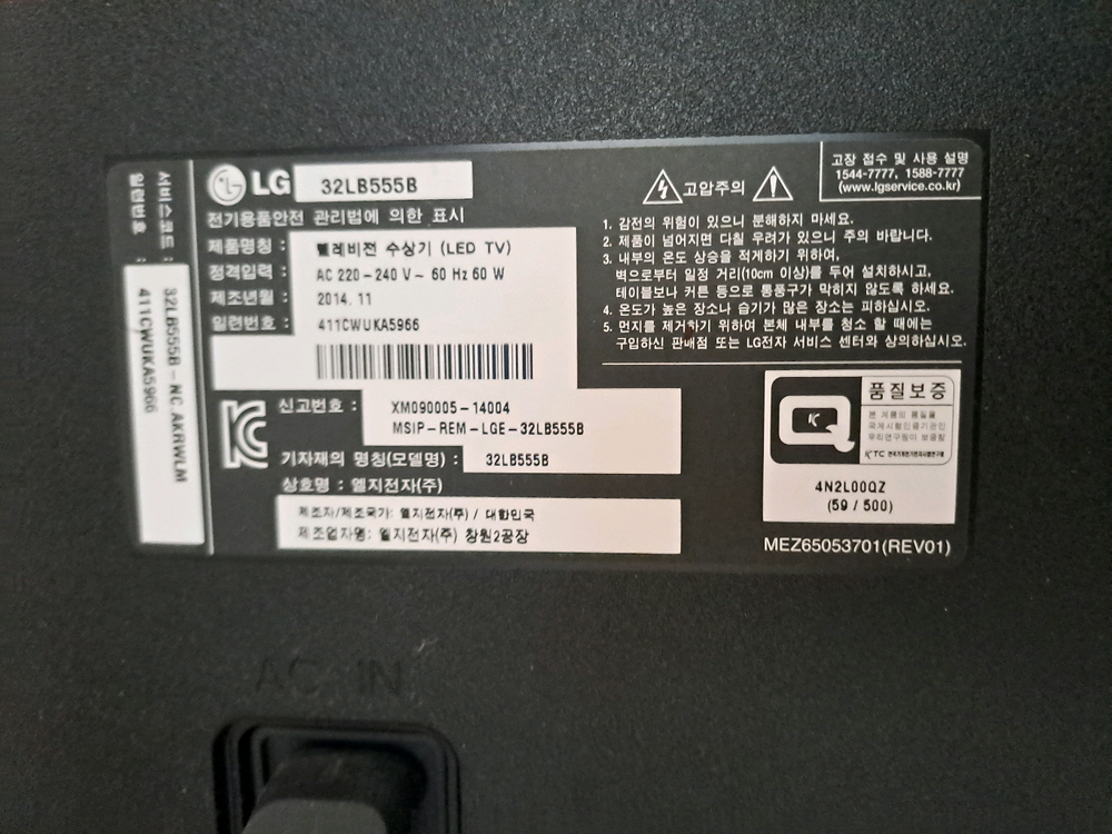 LG 32인치 LED TV 32LB555B 고장품 이미지