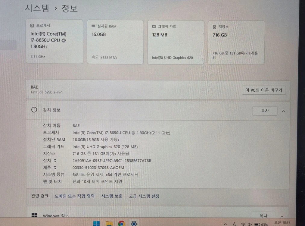 dell latitude 5290 2in1 노트북 팝니다. 이미지