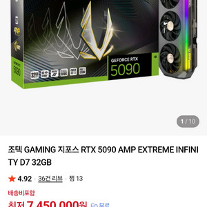 5090 amp 팔아요 이미지